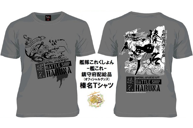 「艦これ」榛名　話題のニッポン放送Tシャツブランド「193t」に登場 画像