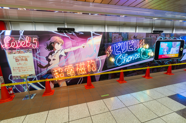 新宿駅に御坂美琴がキックした“あの自販機”が登場！ 「とある」シリーズを振り返る展示も【レポート】 画像