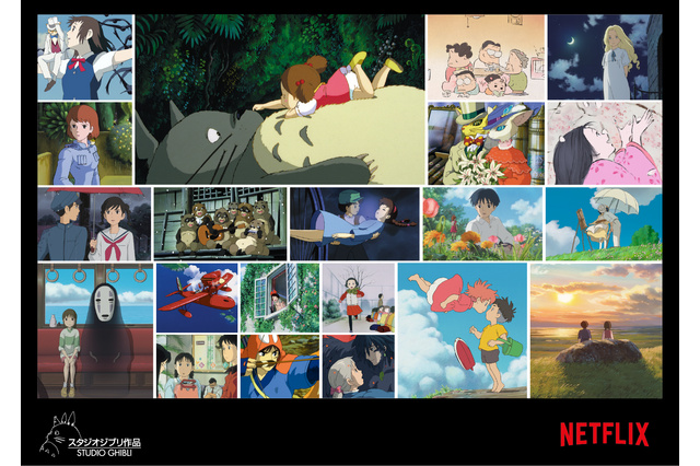 スタジオジブリ作品、Netflixで世界配信（日本や米国除く）　鈴木敏夫プロデューサー「世界中の人々がジブリを...」 画像