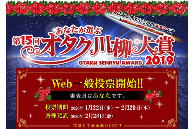 「オタク川柳」令和最初の“ネ申”はどれだ!?　匂わせ、沼、モブ、銀魂... わかりみが深い大賞候補20句 画像