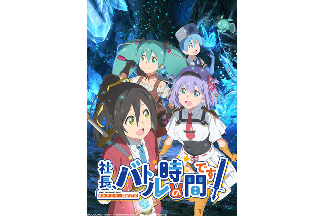「社長、バトルの時間です！」堀江瞬、市ノ瀬加那らの出演決定！ 第1弾PV公開 画像