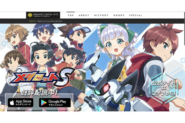 「メダロット」アプリ版配信スタート！ 今こそ、シリーズ人気を確立させた第1～2作めを振り返ろう【特集】 画像