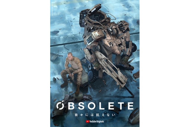 原案・虚淵玄の「OBSOLETE」がスクリーン初上映 「TAAF2020」第一弾チケットが販売開始 画像