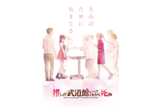 2020年冬アニメ、“いま”一番推せる作品は？ 3位「花子くん」2位「推し武道」1位は… 画像