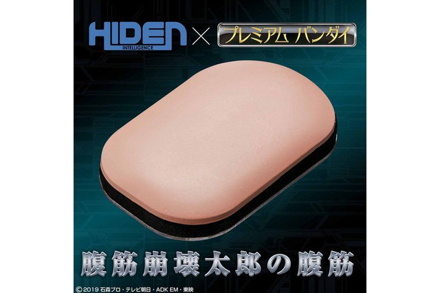 「仮面ライダーゼロワン」 “腹筋崩壊太郎の腹筋”、発売決定！ インテリアにしても良し、持ち歩いても良し（？） 画像