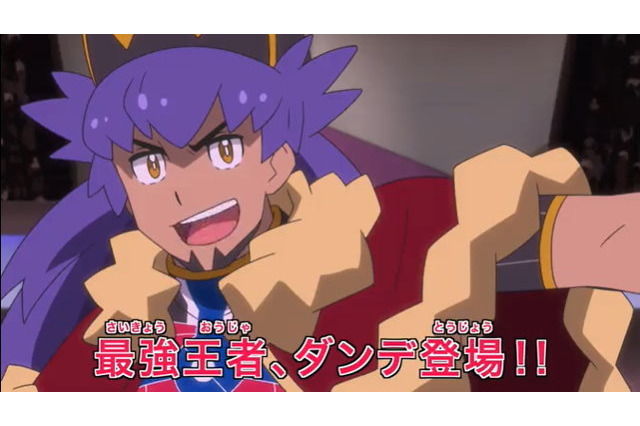 アニメ「ポケモン」次回放送で夢の対決 “ダンデVSワタル”が実現！ダンデ役は小野大輔「最強の活躍に注目」 画像