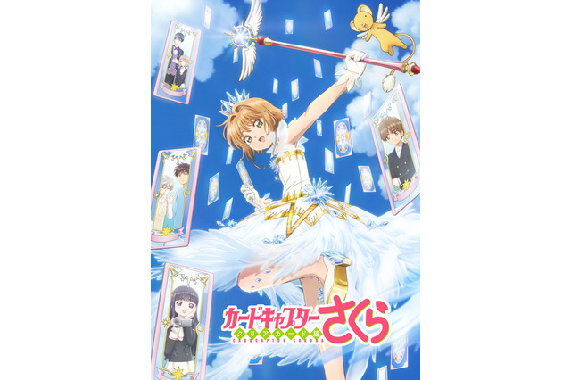 アニメに登場する、好きな魔法少女キャラは？「CCさくら」木之本桜を抑えたトップは… 画像