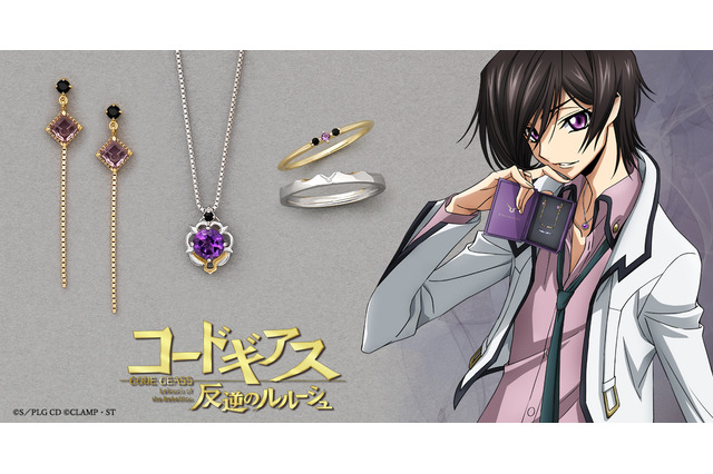 「コードギアス」“ルルーシュ”イメージのネックレス、ピアス、イヤリング、リングが登場！ 画像