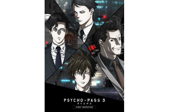 映画「サイコパス 3 FIRST INSPECTOR」3月27日公開！ 新たな戦いを予感させるキービジュアル到着 画像