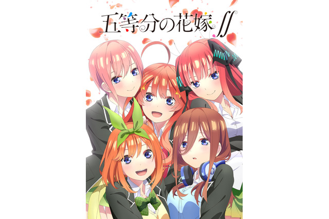 「五等分の花嫁」第2期、2020年10月より放送決定！ ティザービジュアル＆ティザーPV公開 画像