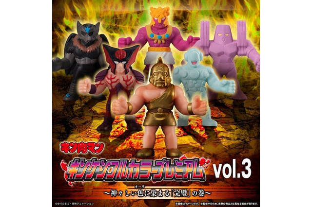 「キン肉マン」神々しいオーラを纏った完璧超人始祖が“キンケシフルカラー”化！第3弾 画像