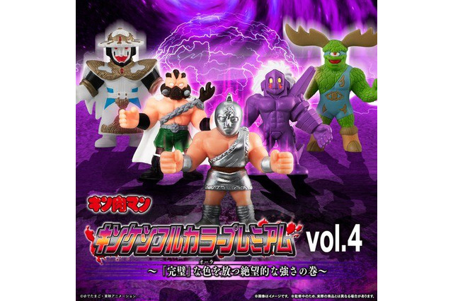 「キン肉マン」絶望的な強さをもつ完璧超人始祖が“キンケシフルカラー”化！第4弾 画像