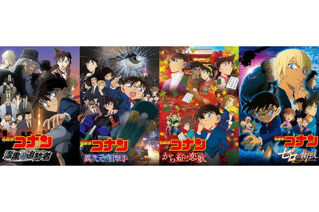 「名探偵コナン 緋色の弾丸」公開記念！「ゼロの執行人」など劇場版4作品がHulu先行配信 画像