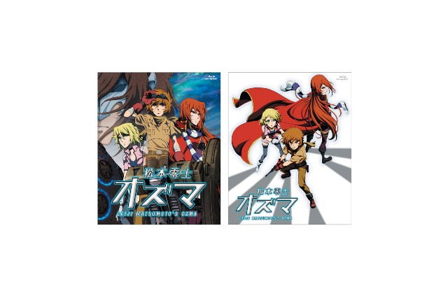 「松本零士　オズマ」　DVD/BD BOXが登場　絵コンテ、設定資料など収録 画像