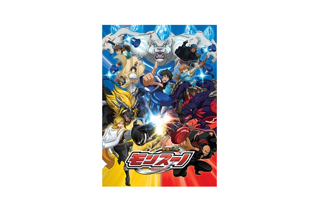 「獣旋バトル モンスーノ」　テレビ東京6局ネットで世界に向けて10月スタート 画像