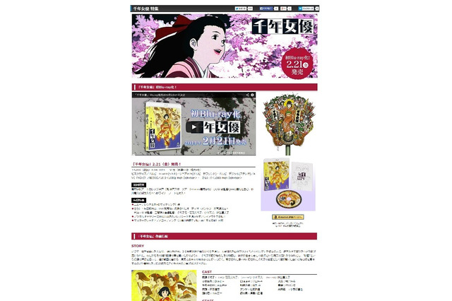 「千年女優」特集ページスタート　今 敏監督の長編映画で最後のBlu‐ray化で 画像