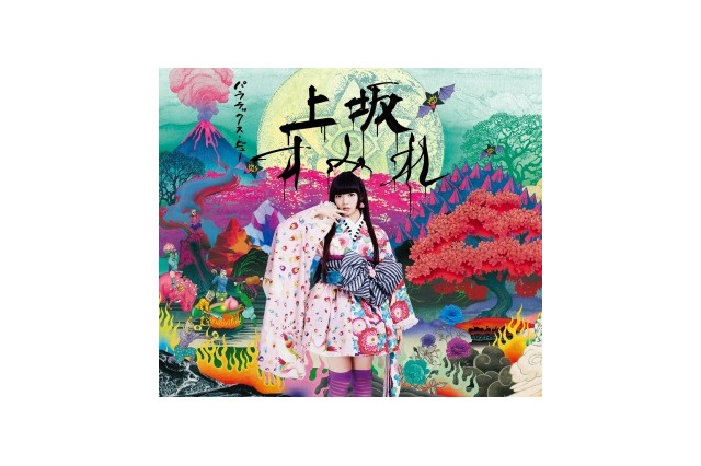 上坂すみれ「パララックス・ビュー」　ジャケット写真公開やイベント開催など新情報続々 画像