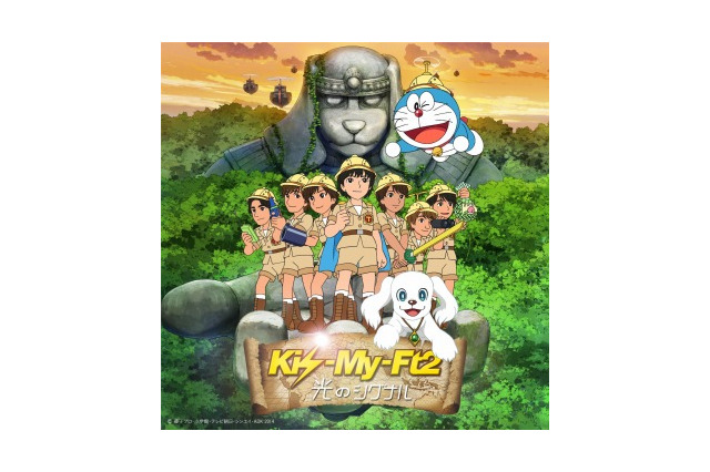 「映画ドラえもん」主題歌にKis-My-Ft2　シンエイ動画がMVを制作 画像