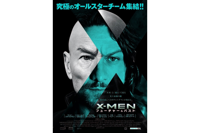 「X-MEN」最新作5月30日公開決定　製作費・約2億5千万ドルで描くシリーズ集大成 画像