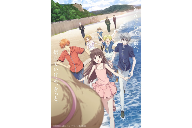 「フルーツバスケット」2nd seasonは原作者・高屋奈月も“シナリオ確認でいちいち泣けた”　ビジュアル公開 画像