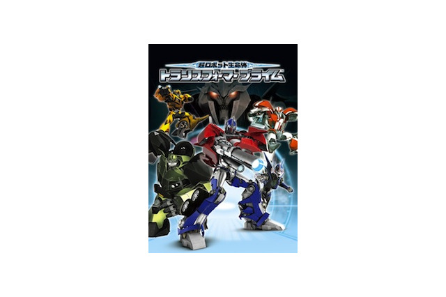 m-floに決定！「トランスフォーマープライム」に新テーマ曲　　7月よりオンエア 画像