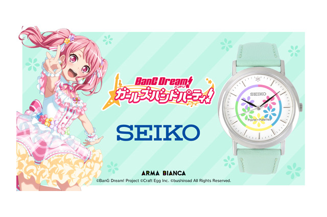 「バンドリ！×セイコー」Pastel＊Palettesのコラボウォッチ、パステルカラーで推しユニットをアピール♪ 画像
