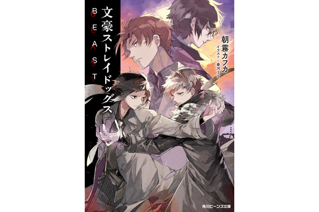 舞台「文スト」映画化はifの世界描く！“ 芥川龍之介が武装探偵社に入社していたら？” 画像