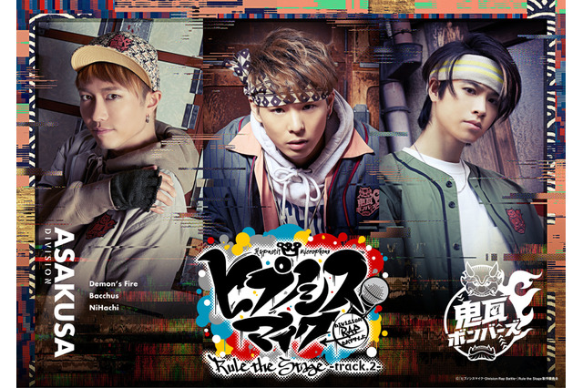 舞台「ヒプマイ」これがアサクサ・ディビジョン“鬼瓦ボンバーズ”だ！ 下町情緒あふれるメインビジュアル公開 画像