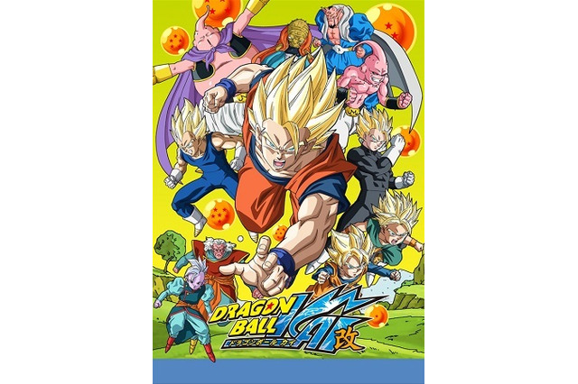 4月スタート「ドラゴンボール改」新EDにグッドモーニングアメリカ　魔人ブウとの戦い応援 画像
