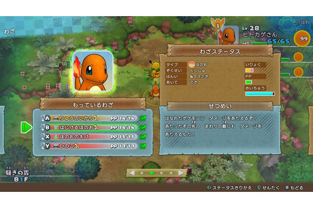 「ポケモン不思議のダンジョン 救助隊DX」って実際どうなの？ 「トルネコ」「シレン」好きに注目して欲しいポイントを紹介【特集】 画像