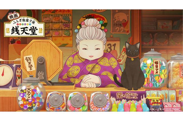 ドラマ「テセウスの船」で鈴木亮平の娘を演じている白鳥玉季が出演！「ふしぎ駄菓子屋 銭天堂」キャスト＆スタッフ公開 画像