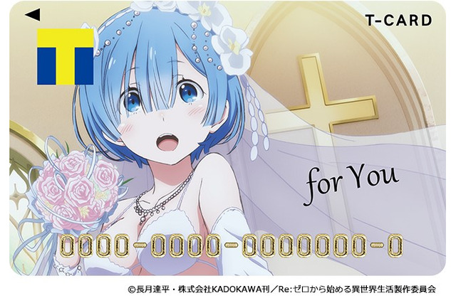 「Re:ゼロ」レムのウエディングドレス姿が眩しい！Tカード登場 ビキニ衣装のカードケースも 画像