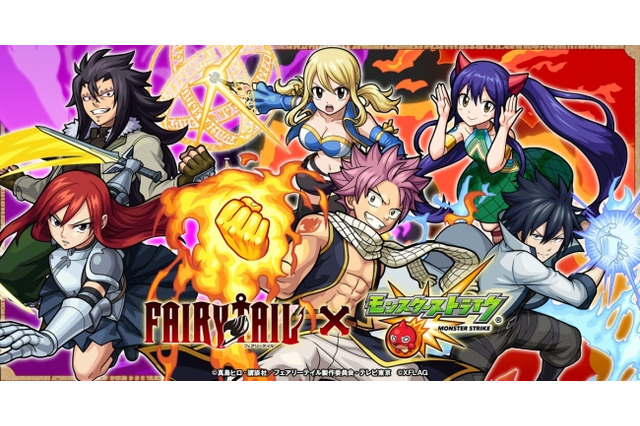「FAIRY TAIL×モンスターストライク」コラボ決定！ “妖精の尻尾”メンバーのキャラビジュも公開 画像
