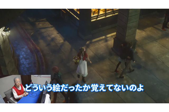「ファイナルファンタジー7 リメイク」90歳“ゲーマーグランマ”が体験版に挑戦！ おばあちゃんの反応は... 画像