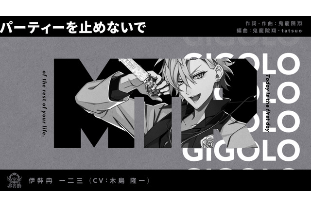 「ヒプマイ」金爆・鬼龍院翔が作詞作曲！“麻天狼”伊弉冉一二三のソロ曲トレーラー公開 画像