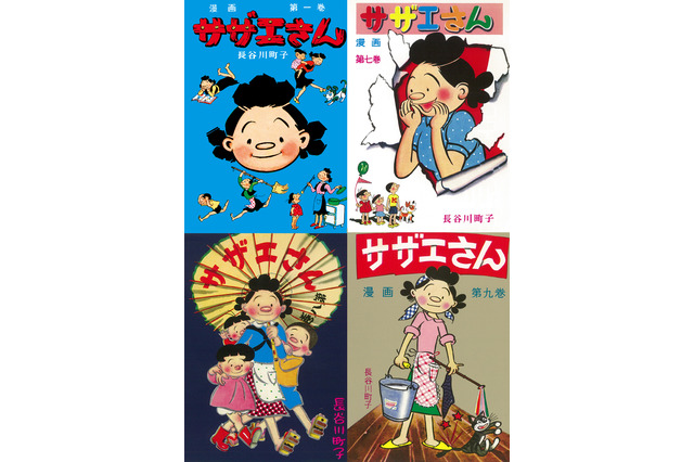 「サザエさん」原作4コマ、国内初のデジタル配信＆無料公開！休校中の子供らへ向け 画像