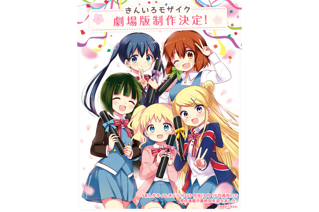 「きんいろモザイク」5人のゆるふわ学園生活がスクリーンに！監督は「D.C.S.S. 」名和宗則 画像