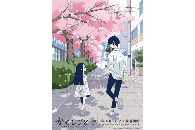 神谷浩史、「かくしごと」原作・久米田康治との出会いは？ スペシャル対談映像が公開 画像