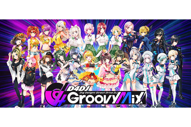 「D4DJ」無観客ライブ開催決定！ 西尾夕香、愛美、紡木吏佐らによるライブの模様を自宅から無料で堪能 画像