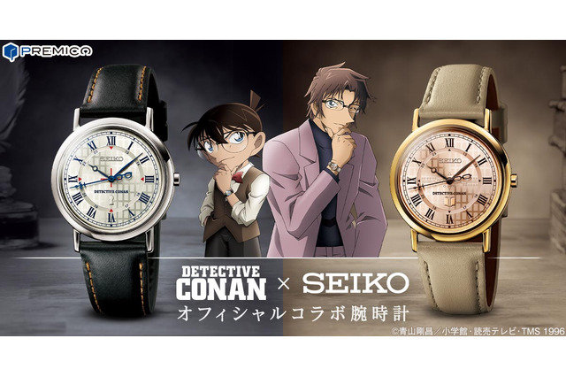 「名探偵コナン」江戸川コナン＆沖矢昴イメージの腕時計登場 “シャーロキアン”なチェック柄が◎ 画像