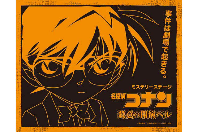 「名探偵コナン」ミステリーステージで、子どもたちに“DBバッジ”プレゼント 画像