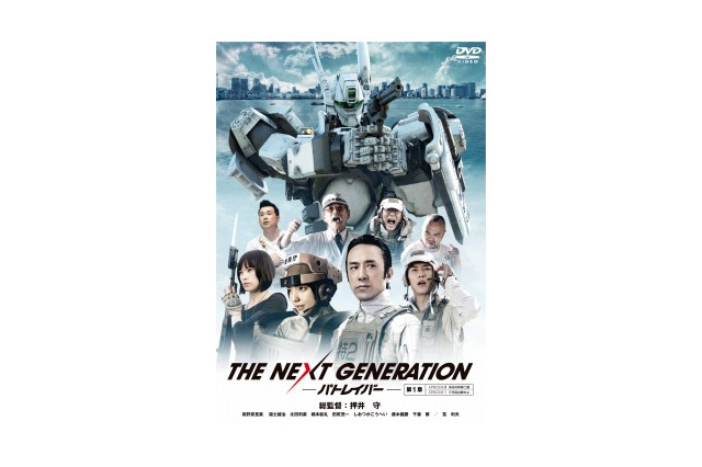 実写版「パトレイバー」第1章　早くも 4月26日BD/DVD発売　映像特典満載 画像