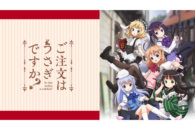 「ダンまち」「ごちうさ」など放送“〇〇周年”お祝いで全話無料配信！ AbemaTVにて 画像