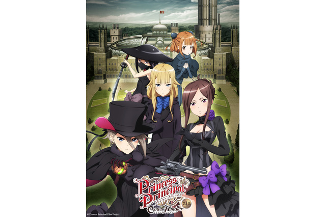 劇場版「プリンセス・プリンシパル」第1章が公開延期へ　新型コロナの影響を受けて 画像