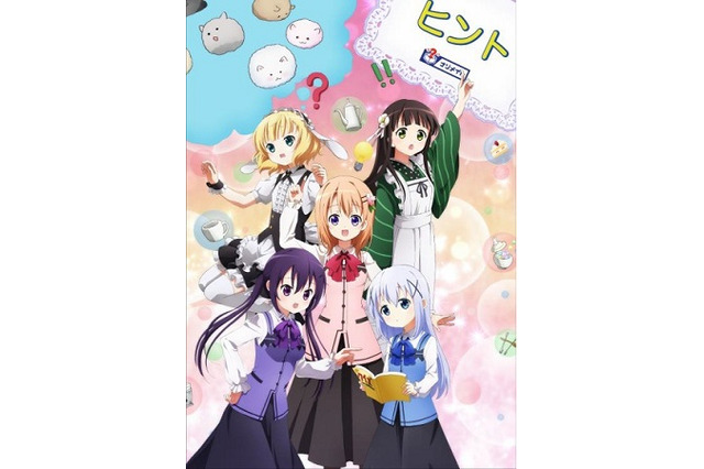「ご注文はうさぎですか？」放送情報発表、第1話先行上映会も開催　 画像