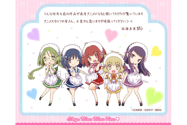 「東京ミュウミュウ にゅ～」“地球の未来にご奉仕するにゃん”完全新作アニメ化決定！ 画像