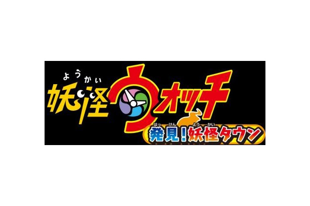 東京駅に「妖怪ウォッチ」　地下街にイベントショップ期間限定オープン 画像