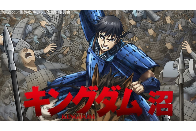 「キングダム」の魅力を、声優・森田成一と徹底解剖！ Eテレ「沼にハマってきいてみた」4月13日に特集 画像