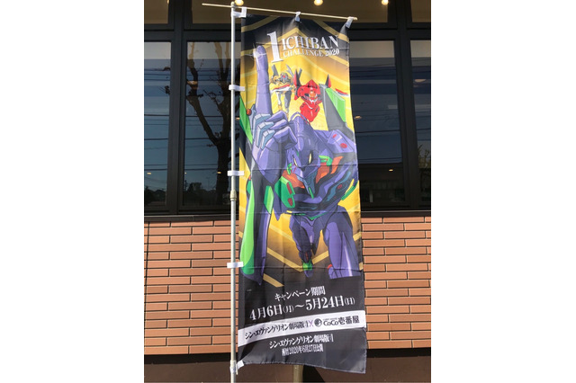 「シン・エヴァ×ココイチ」初号機カラーの“ココイチ号機”プレゼントも！ コラボ初日に行ってみた 画像