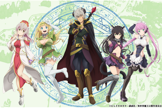 「異世界魔王と召喚少女の奴隷魔術」TVアニメ第2期が2021年放送決定！ ティザービジュアル公開 画像